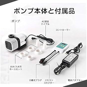 Amazon.co.jp: 水中ポンプ 100段階流量調整 エルエンスタジオ